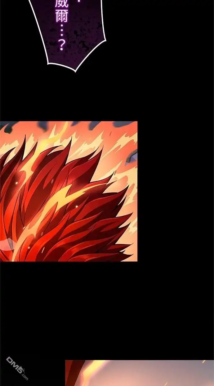 《近战魔法师的回归》第29话 第2页