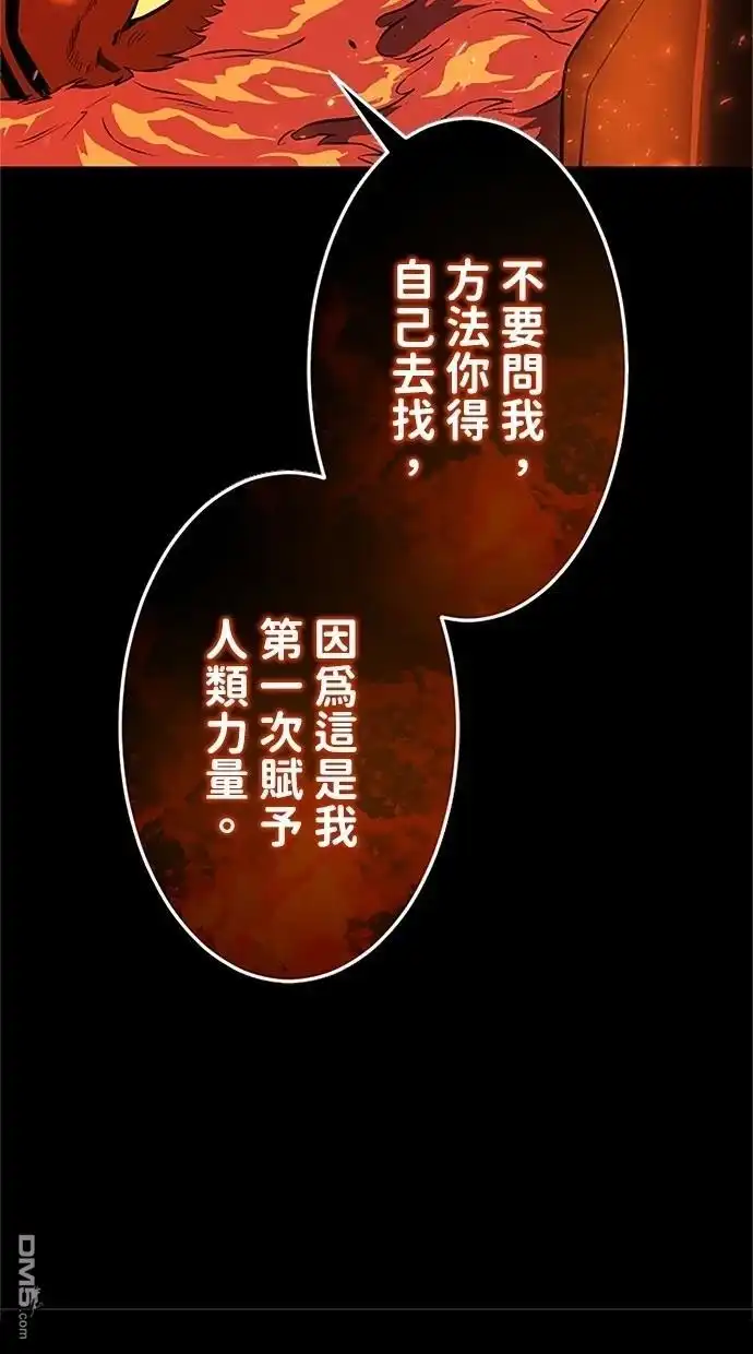 《近战魔法师的回归》第29话 第81页