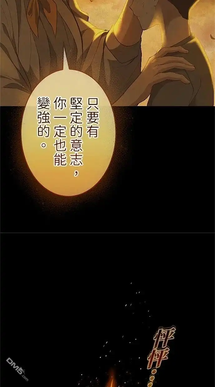 《近战魔法师的回归》第29话 第96页