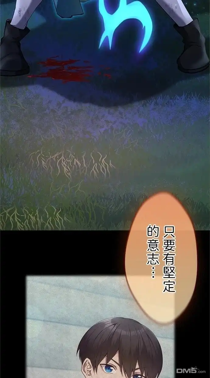 《近战魔法师的回归》第29话 第93页