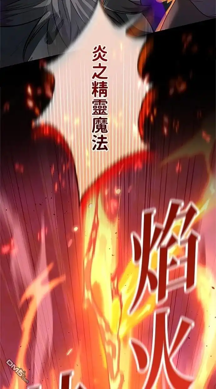 《近战魔法师的回归》第29话 第113页