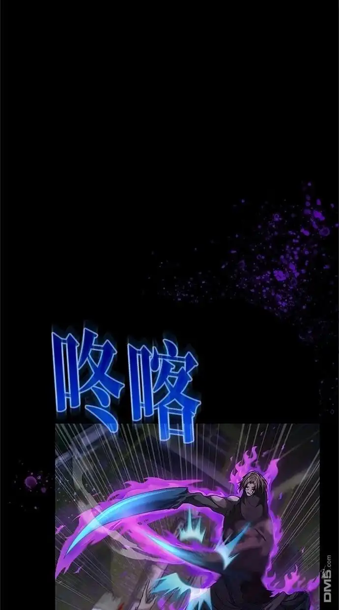 《近战魔法师的回归》第29话 第108页