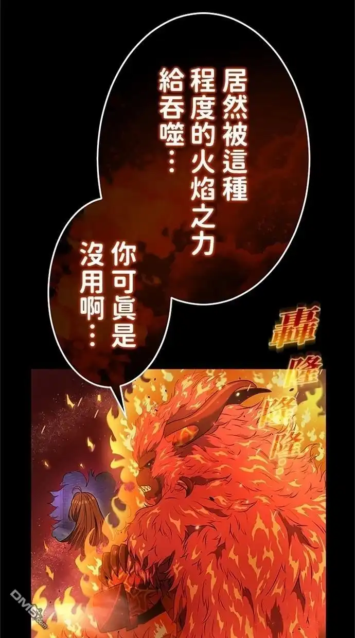 《近战魔法师的回归》第29话 第77页