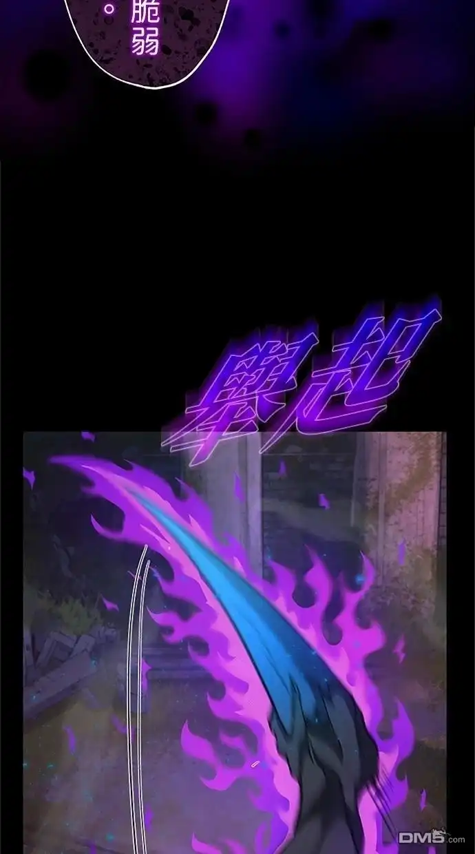 《近战魔法师的回归》第29话 第61页