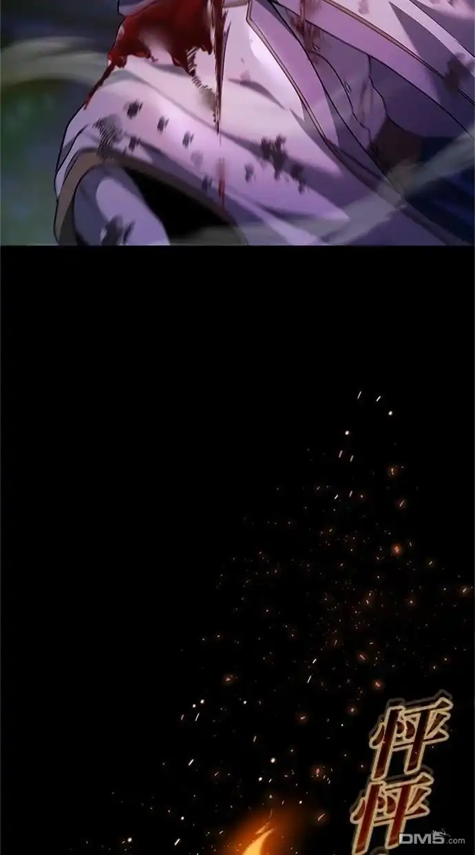 《近战魔法师的回归》第29话 第98页