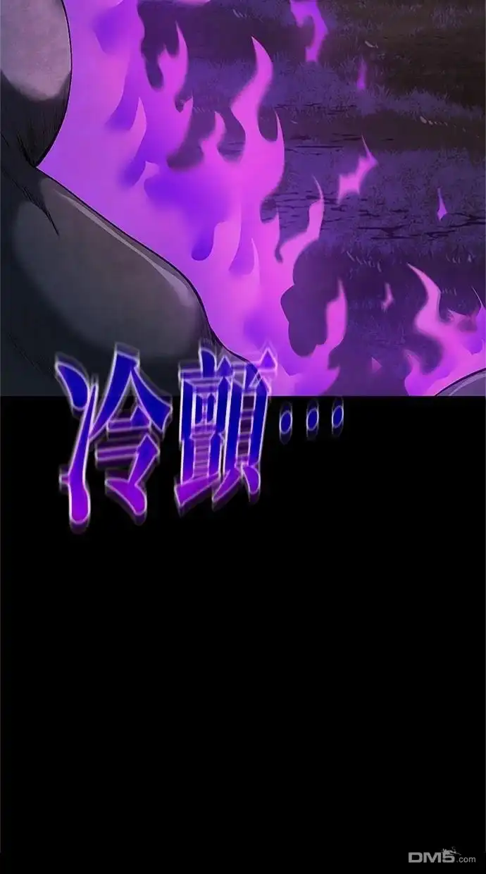《近战魔法师的回归》第29话 第23页