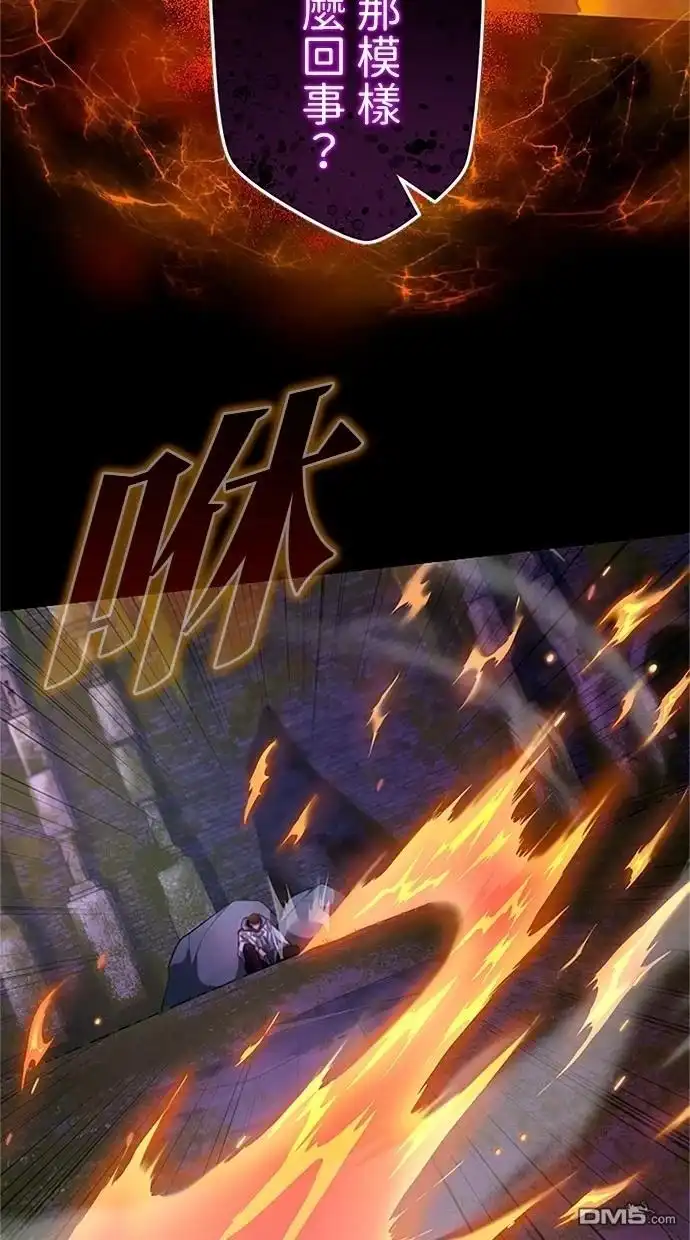 《近战魔法师的回归》第29话 第5页