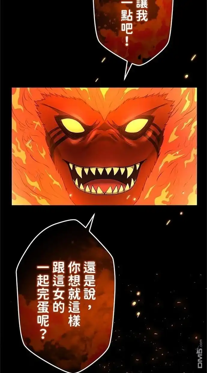 《近战魔法师的回归》第29话 第100页