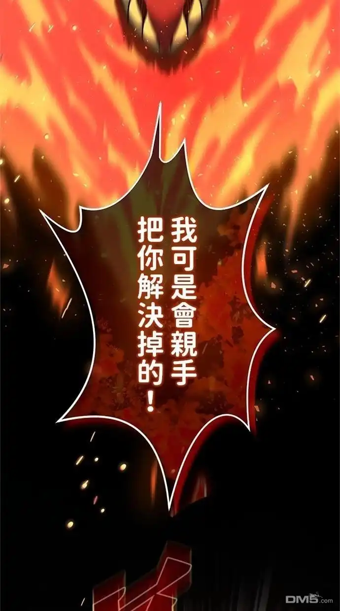 《近战魔法师的回归》第29话 第104页