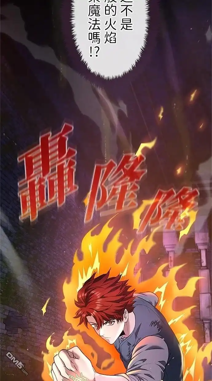 《近战魔法师的回归》第29话 第17页