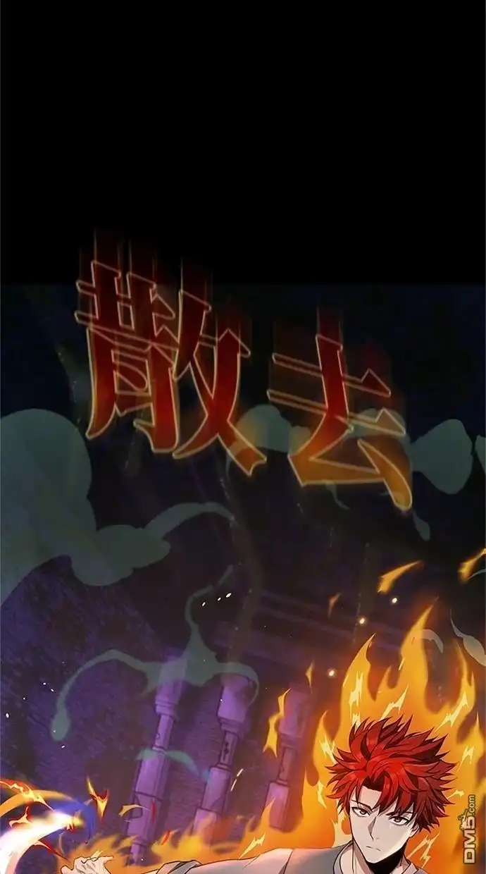 《近战魔法师的回归》第29话 第36页