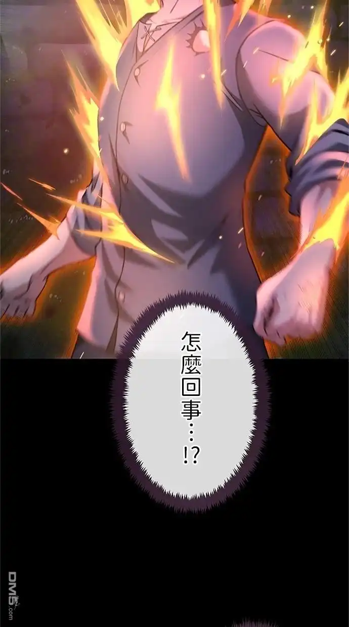 《近战魔法师的回归》第29话 第46页