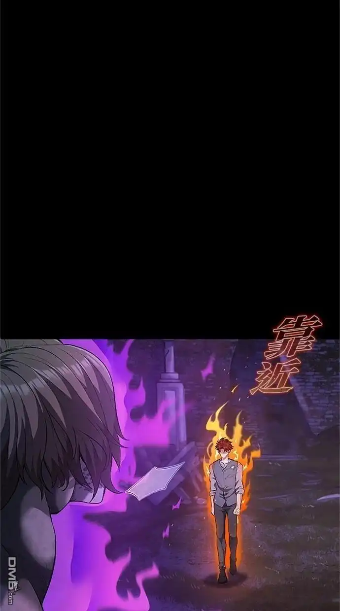 《近战魔法师的回归》第29话 第22页