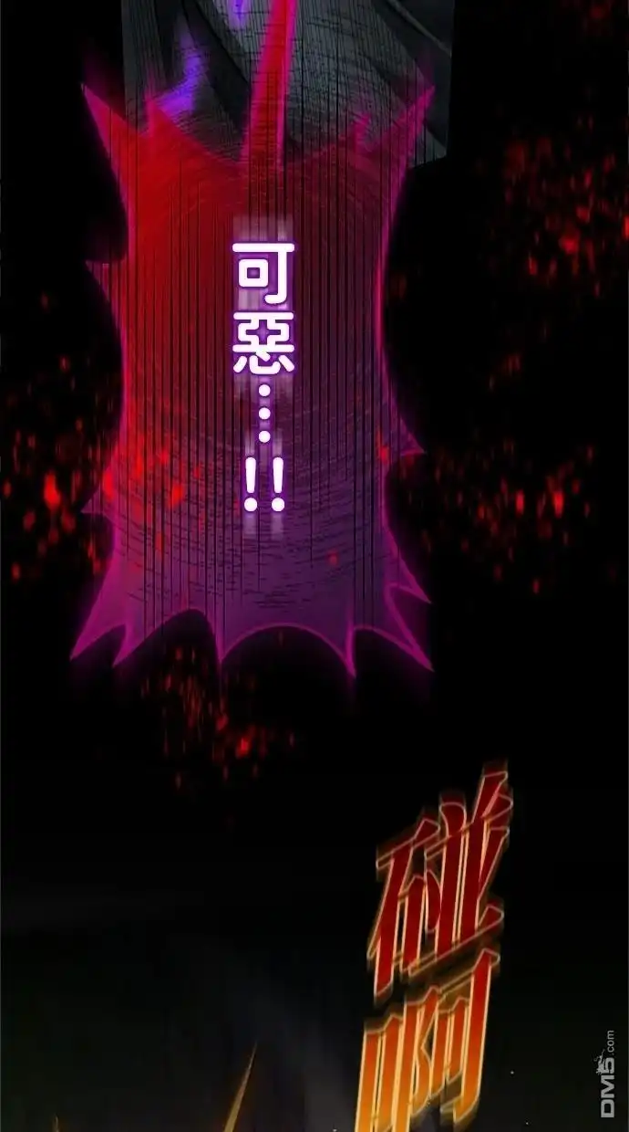 《近战魔法师的回归》第29话 第42页
