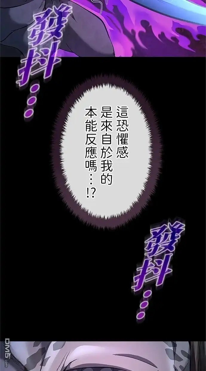 《近战魔法师的回归》第29话 第25页