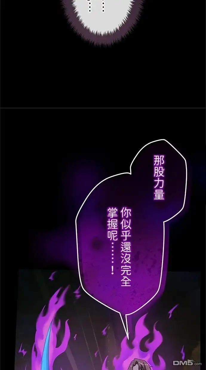 《近战魔法师的回归》第29话 第48页