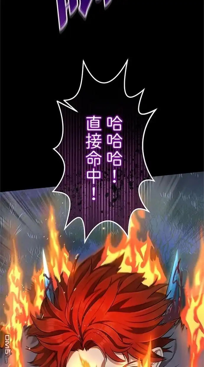 《近战魔法师的回归》第29话 第58页