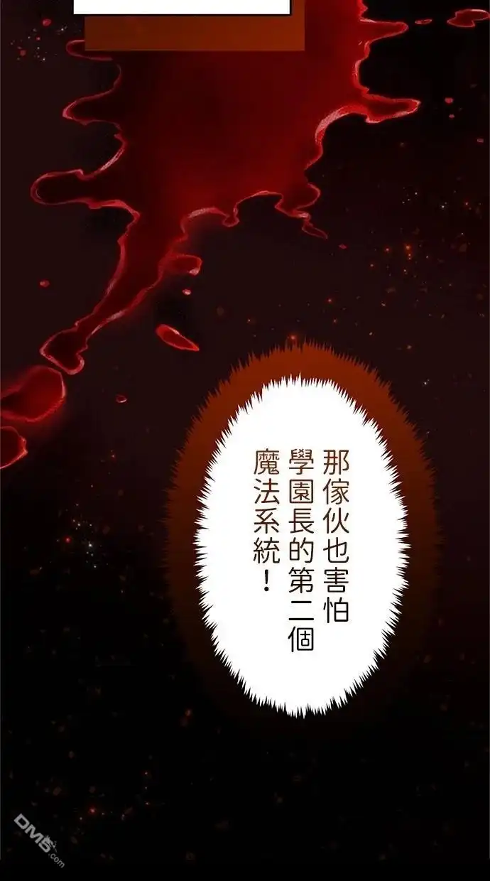 《近战魔法师的回归》第3话 第44页