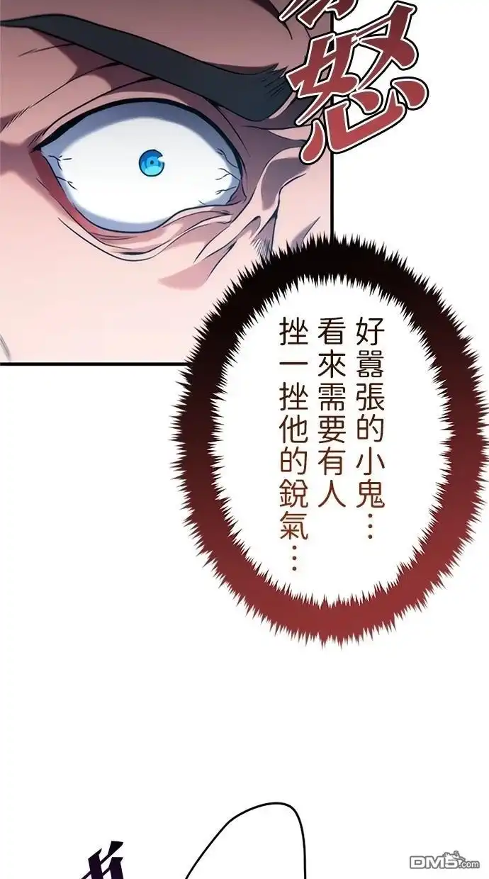 《近战魔法师的回归》第3话 第62页