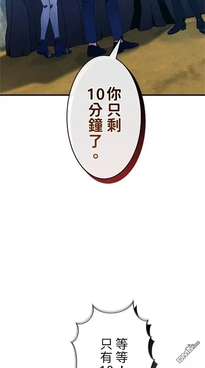 《近战魔法师的回归》第3话 第79页