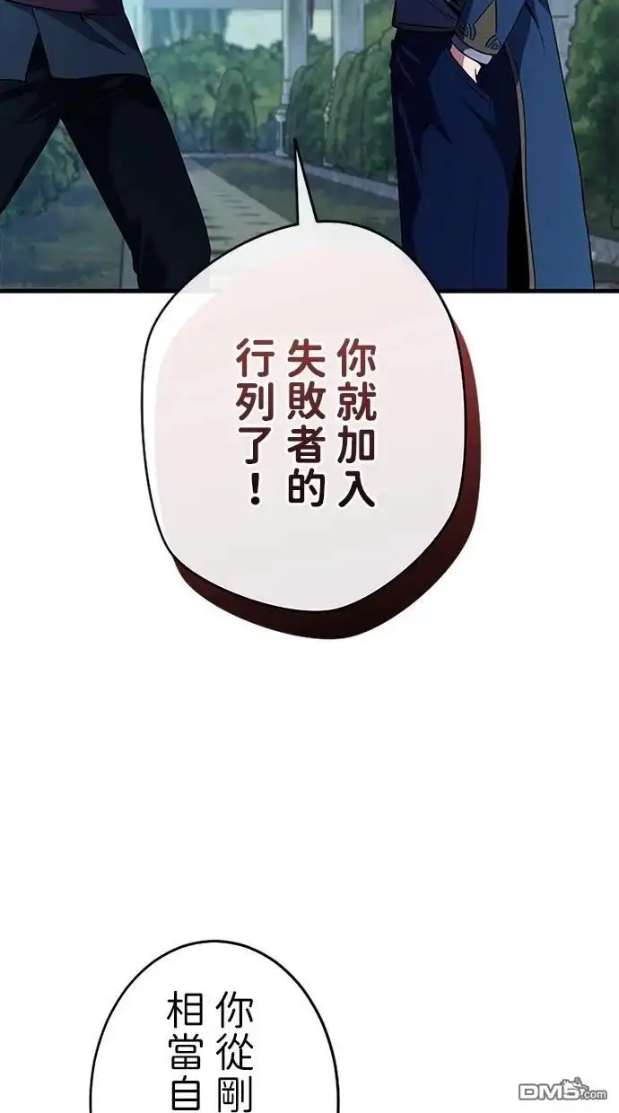 《近战魔法师的回归》第3话 第56页