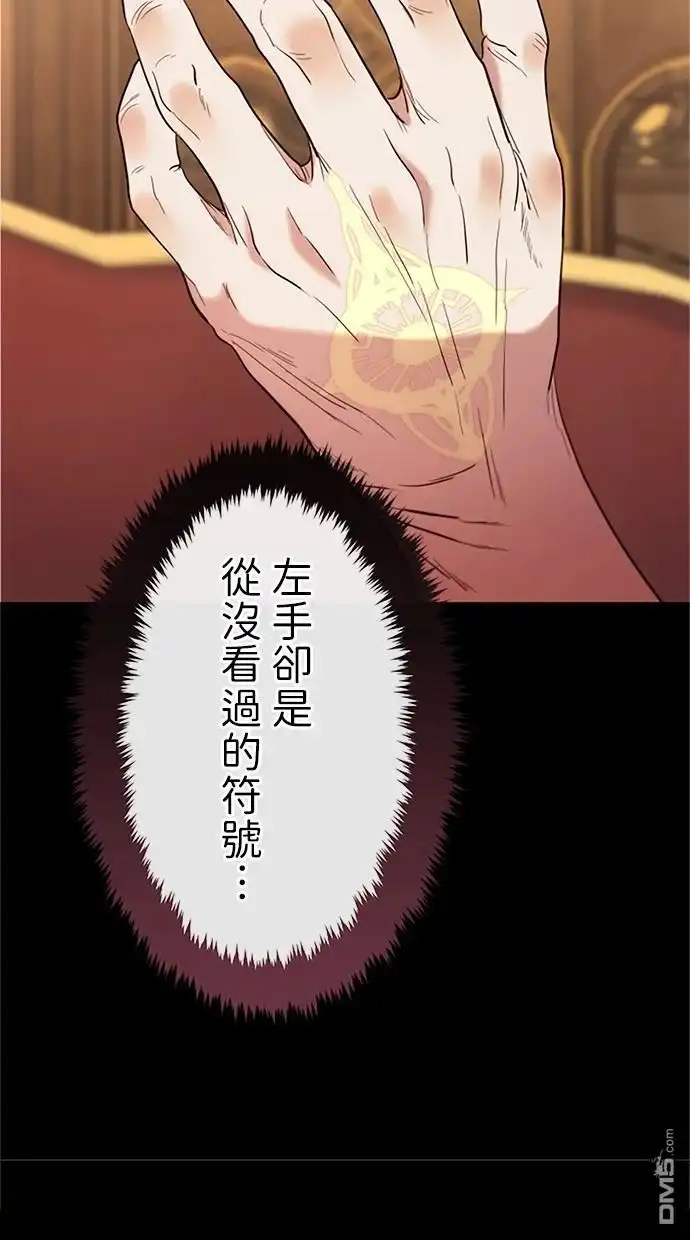 《近战魔法师的回归》第3话 第40页