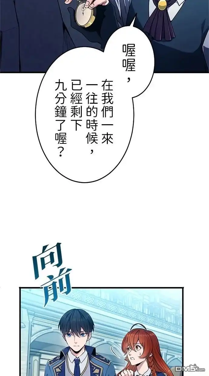 《近战魔法师的回归》第3话 第82页