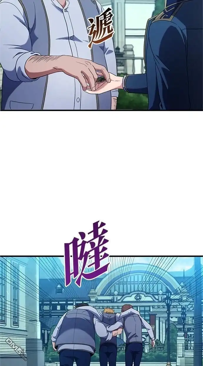 《近战魔法师的回归》第3话 第12页