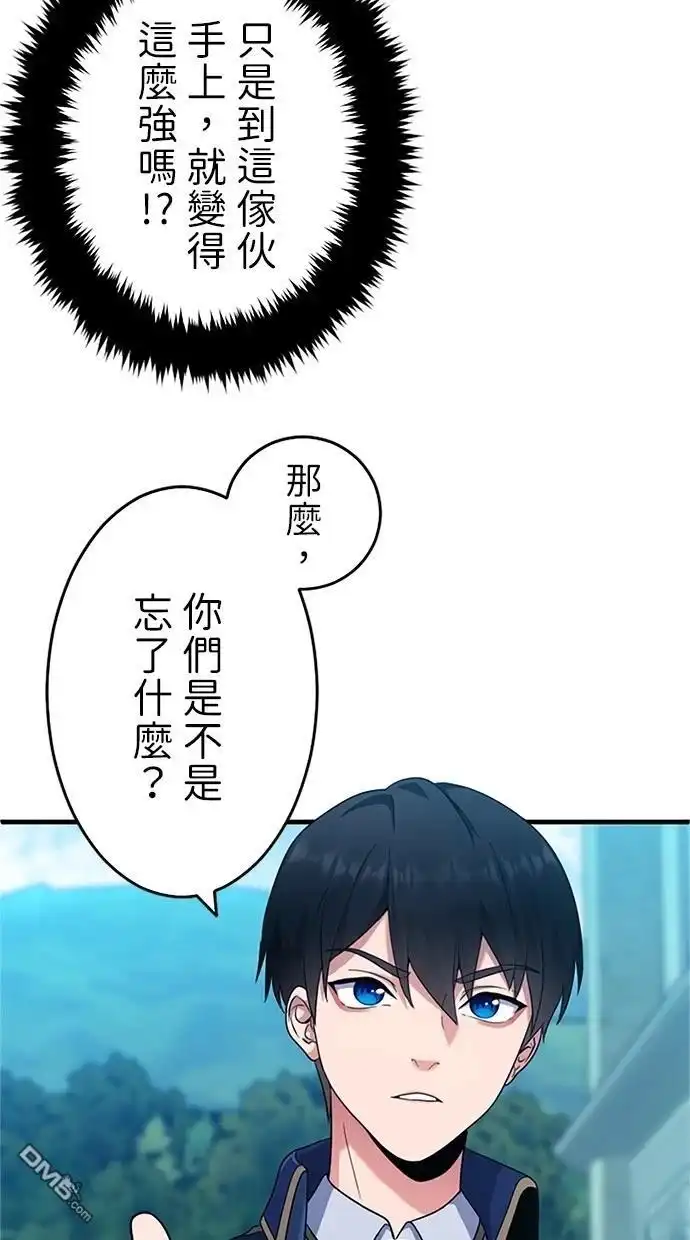 《近战魔法师的回归》第3话 第10页