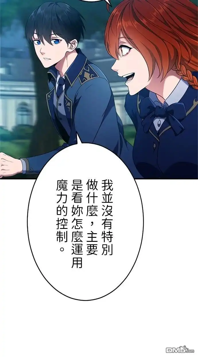 《近战魔法师的回归》第3话 第29页