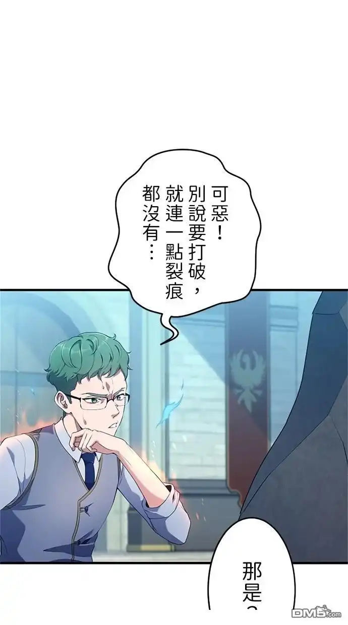 《近战魔法师的回归》第3话 第68页