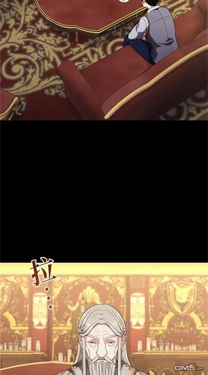 《近战魔法师的回归》第3话 第34页