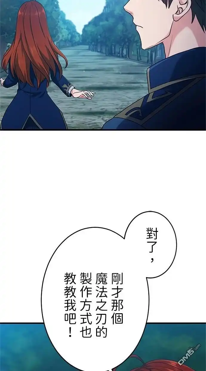 《近战魔法师的回归》第3话 第28页