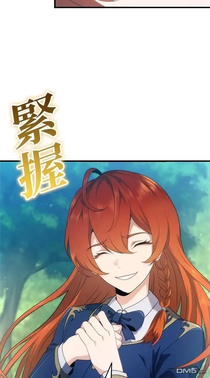 《近战魔法师的回归》第3话 第16页