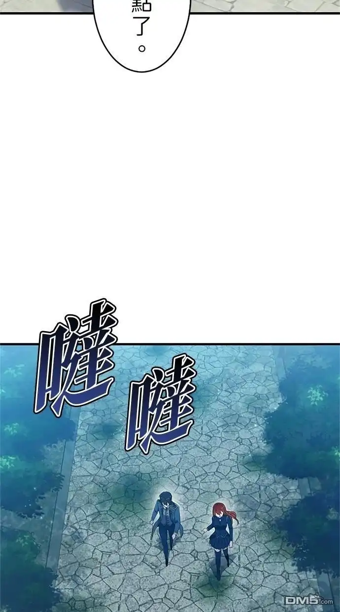 《近战魔法师的回归》第3话 第26页