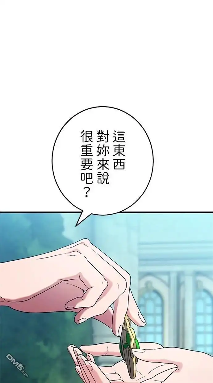 《近战魔法师的回归》第3话 第14页