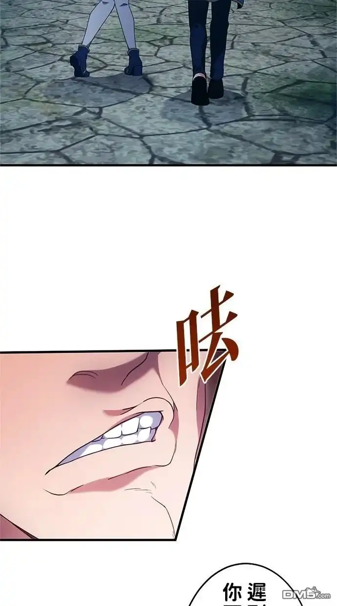 《近战魔法师的回归》第3话 第50页