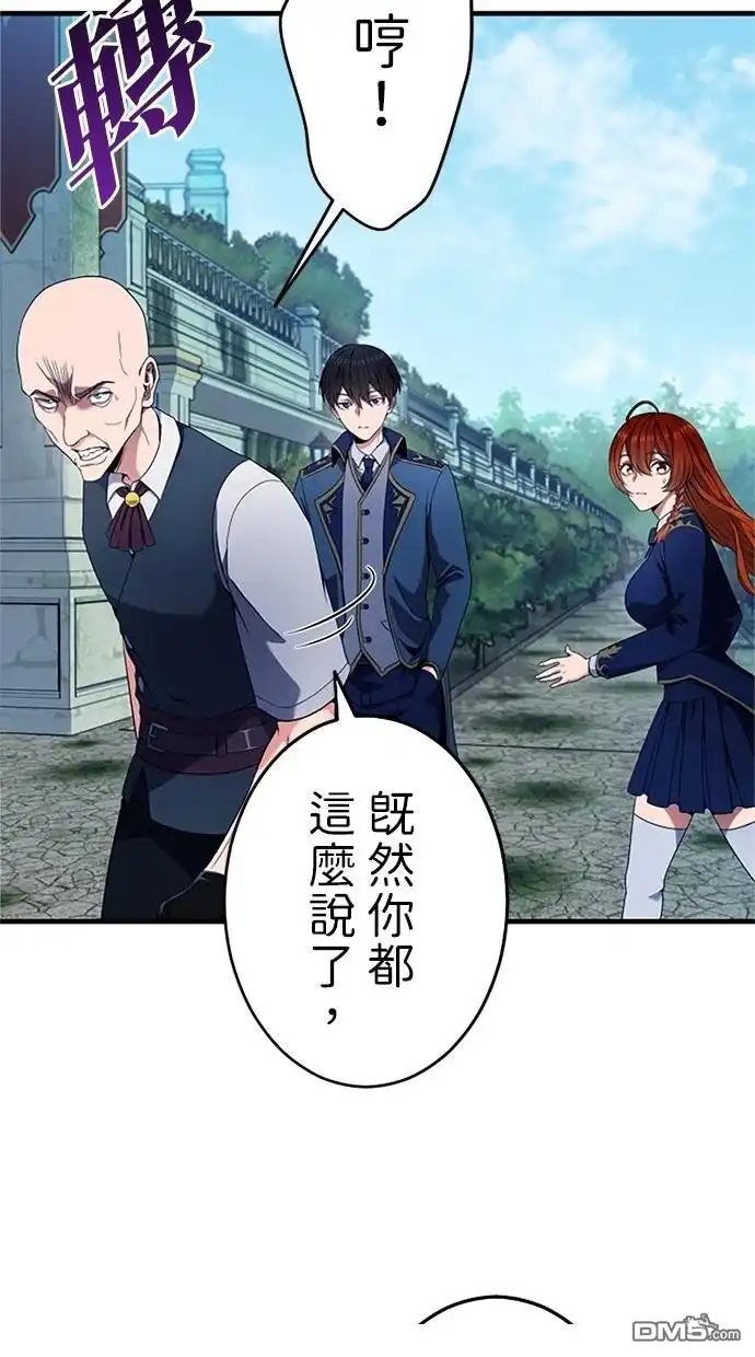 《近战魔法师的回归》第3话 第63页