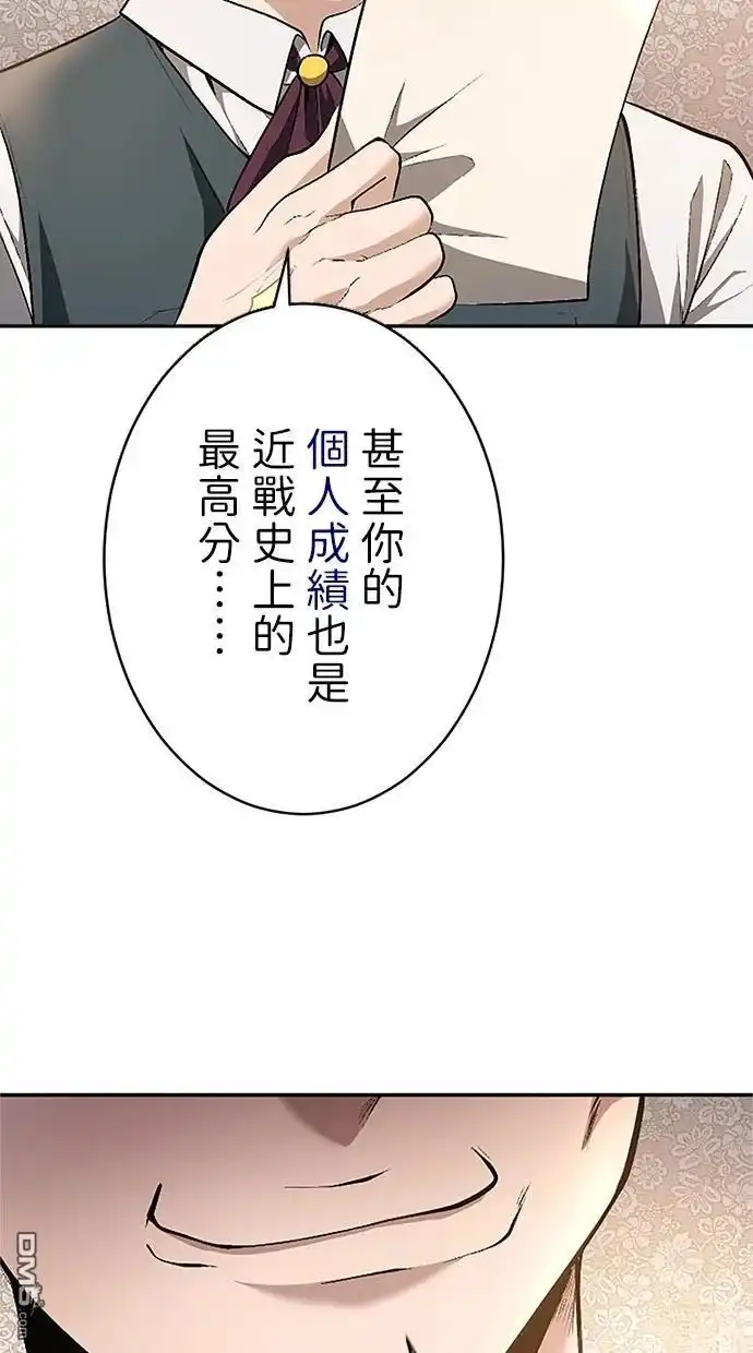 《近战魔法师的回归》第30话 第82页
