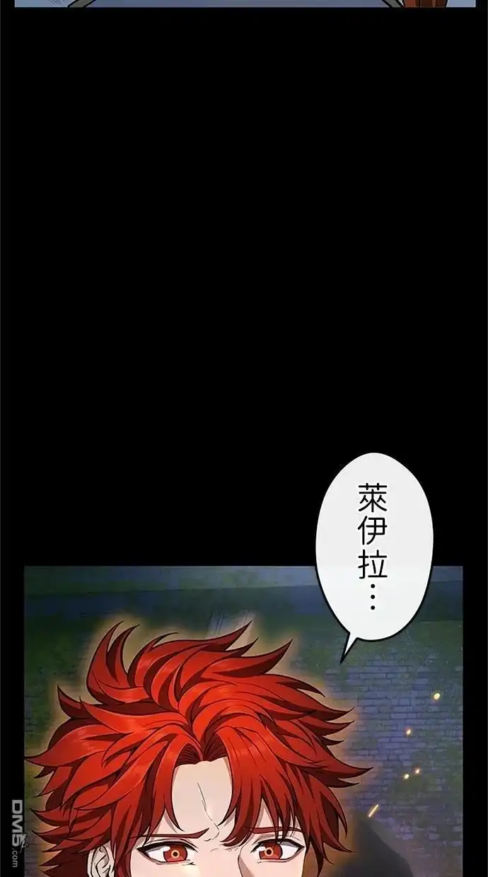 《近战魔法师的回归》第30话 第12页