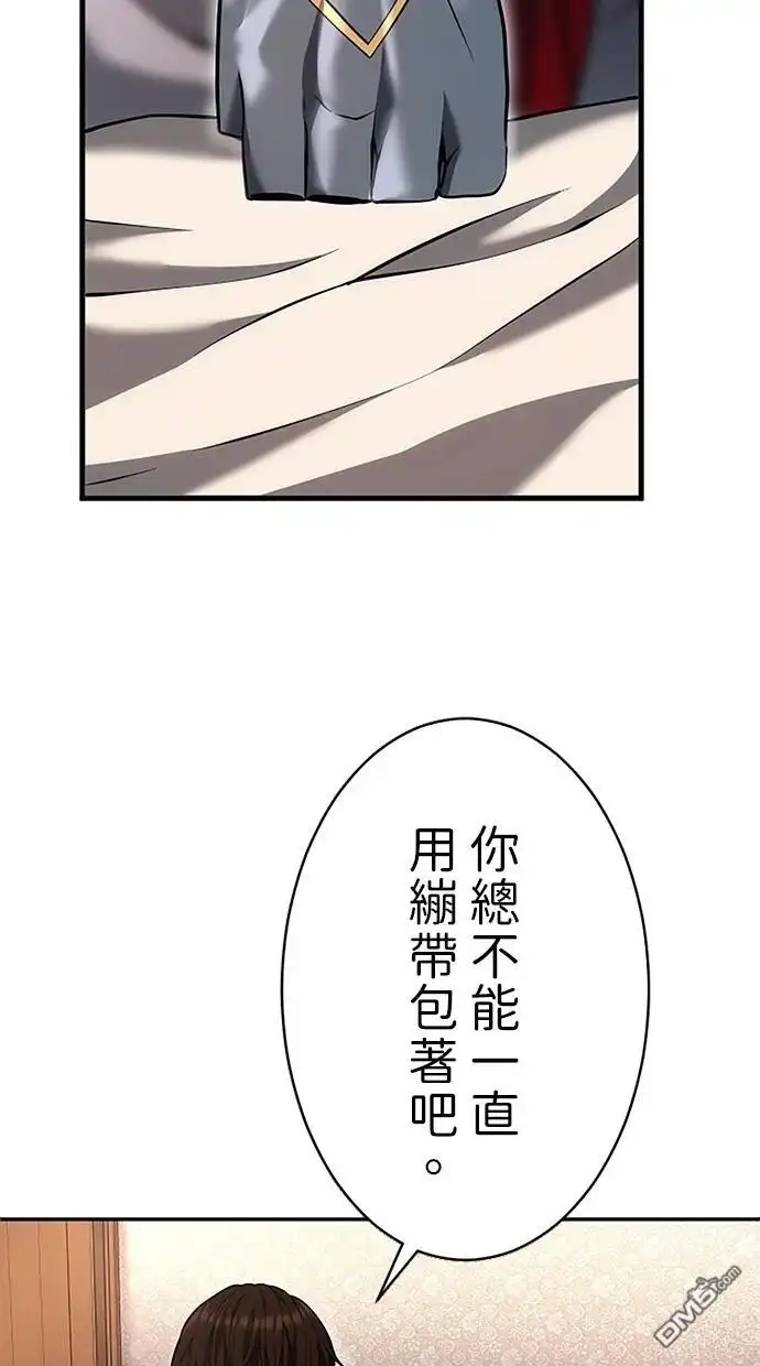 《近战魔法师的回归》第30话 第93页