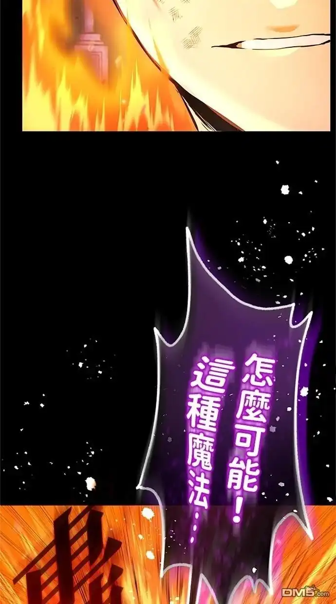 《近战魔法师的回归》第30话 第4页