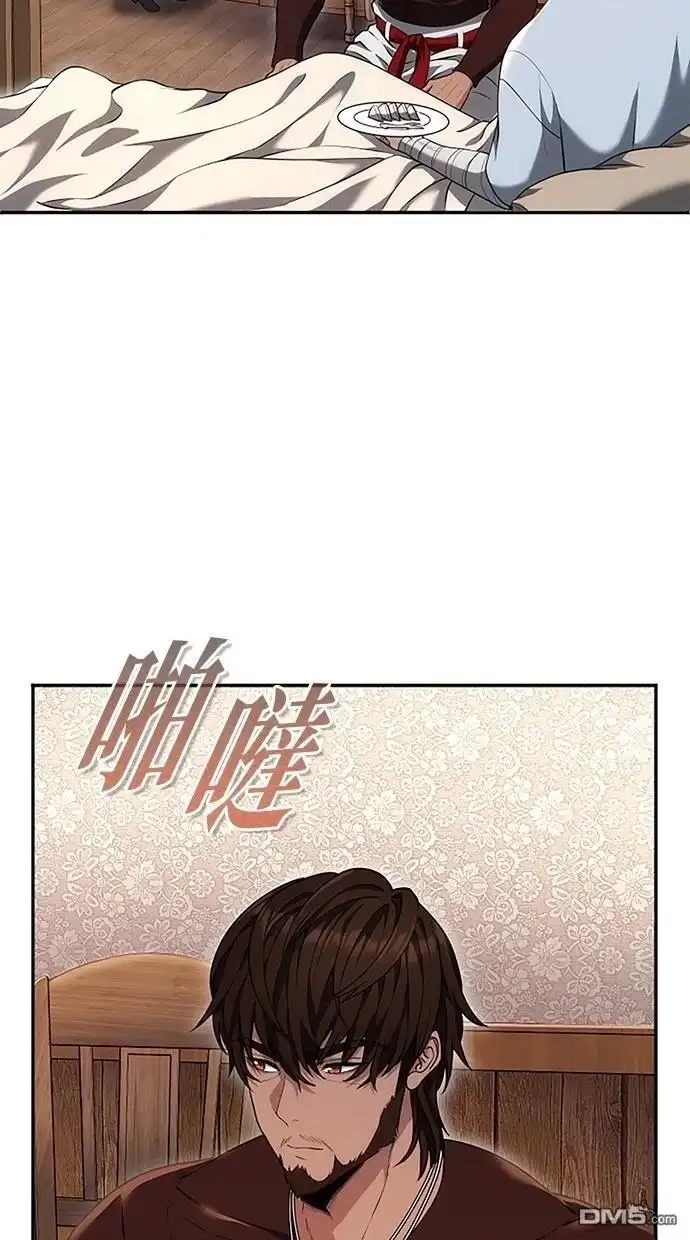 《近战魔法师的回归》第30话 第91页