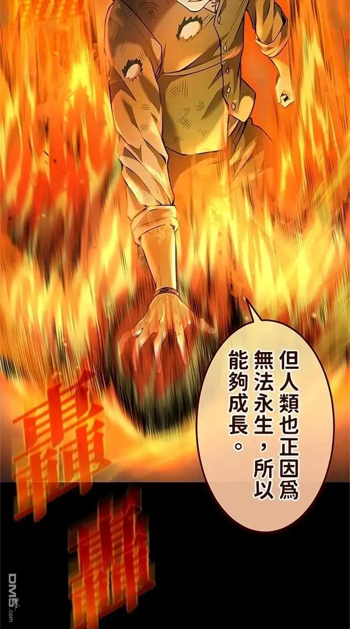 《近战魔法师的回归》第30话 第2页