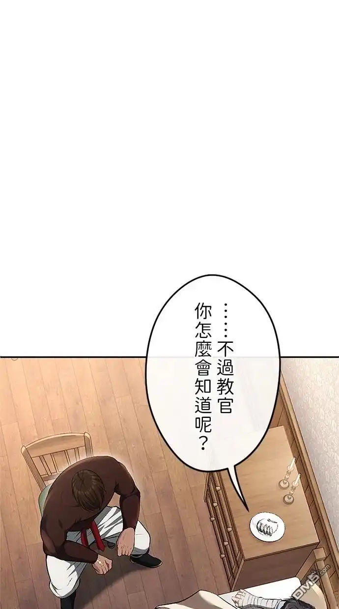 《近战魔法师的回归》第30话 第102页