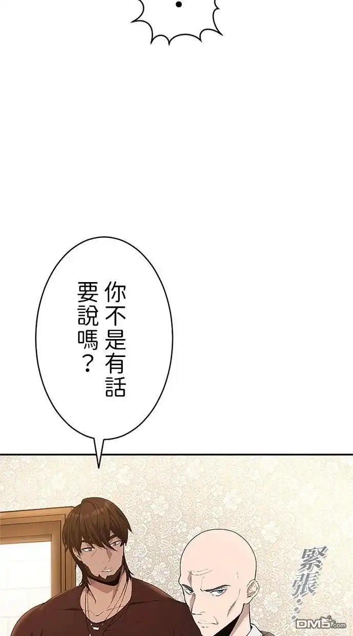 《近战魔法师的回归》第30话 第72页