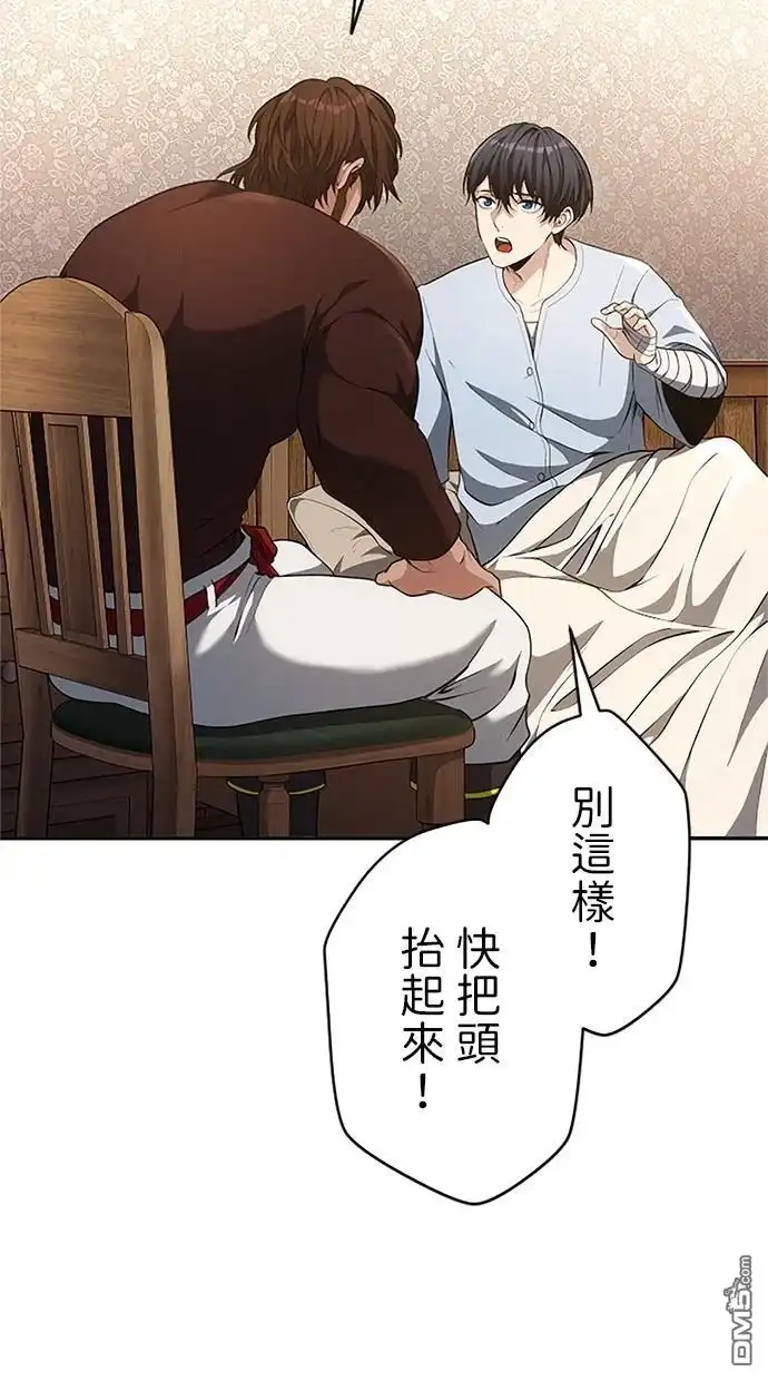 《近战魔法师的回归》第30话 第59页