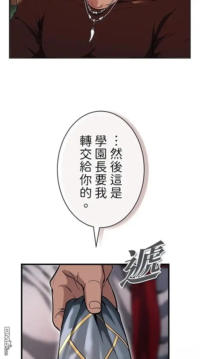 《近战魔法师的回归》第30话 第92页