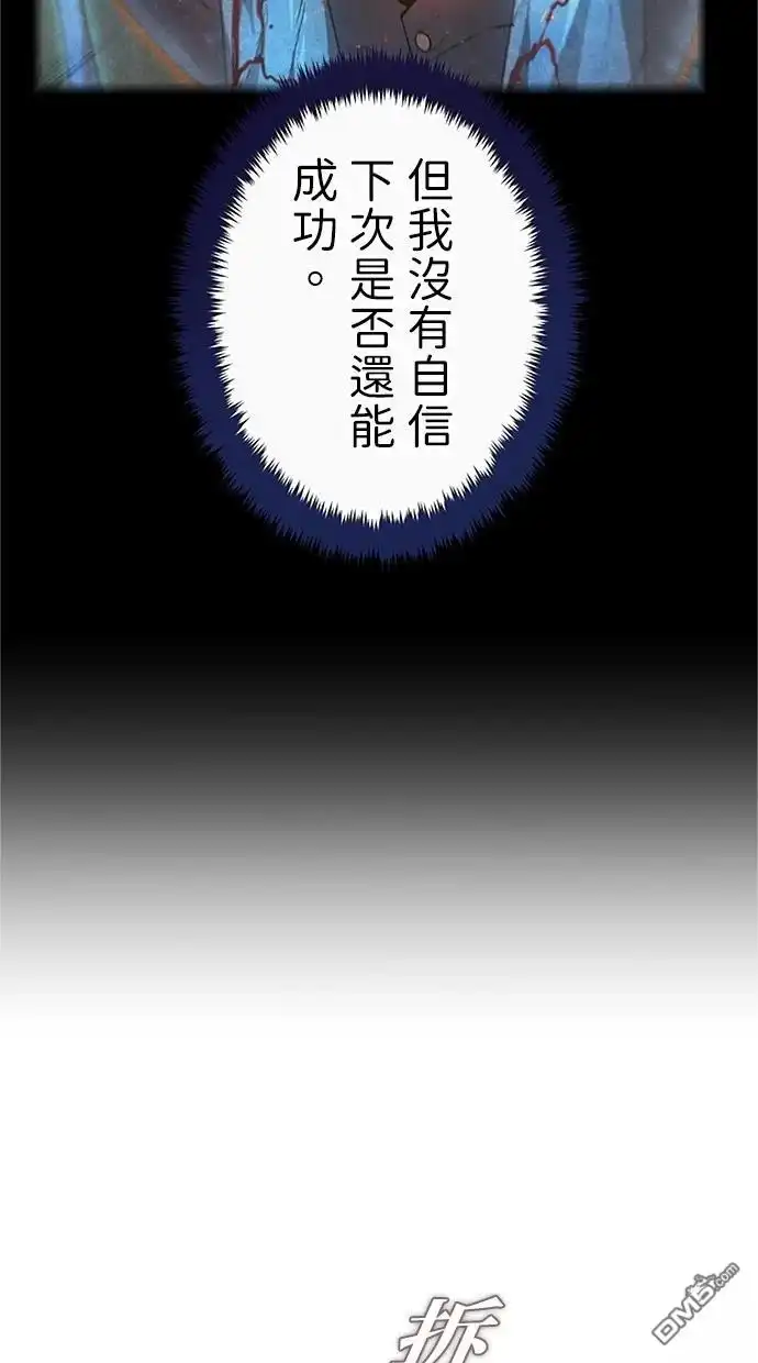 《近战魔法师的回归》第30话 第122页