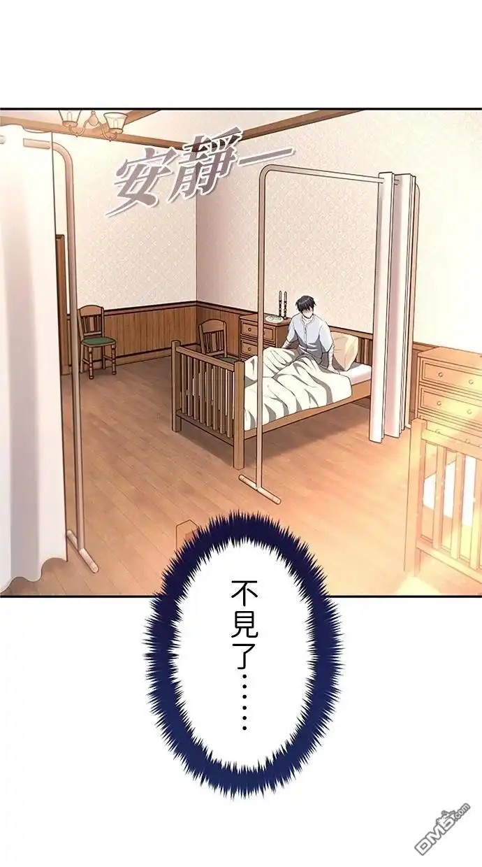 《近战魔法师的回归》第30话 第127页